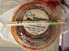 -啊臻味道米粉(六道口店)