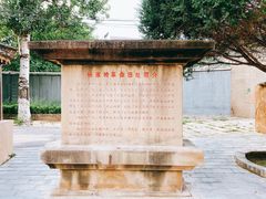 -延安杨家岭革命旧址