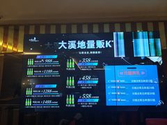 -大溪地量贩KTV(合肥1912店)