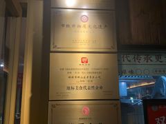 -老淮滨-蚌埠非遗小吃(淮河路店)