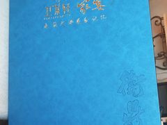 -卫鼎轩·家宴(水上公园店)