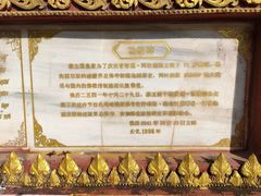 -西双版纳总佛寺