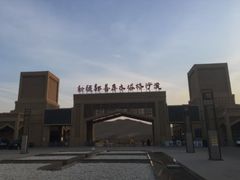 -库木塔格沙漠