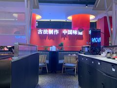 大堂-龙少爷碳火干锅(环球中心店)