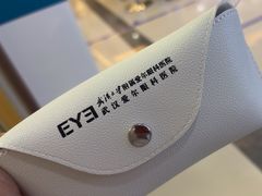 -武汉大学附属爱尔眼科医院(湖北总院)