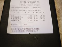 -106餐厅(山水文园店)