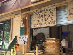 -袁山山重庆火锅(丈八北路店)