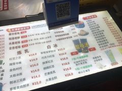 -冰冰酱老味刨冰绵绵冰(中山路总店)