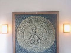 -中国茶叶博物馆(双峰馆区)