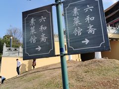 -南京市江宁方山