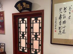 -同和居(什刹海店)