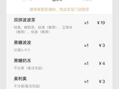 -喜茶(上海正大广场店)