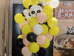 -眉州东坡(魏公村店)