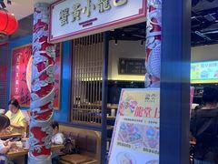 -龍堂蟹黄小笼包(万家丽店)