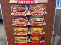 -鱼酷活鱼烤鱼(沈阳大悦城店)