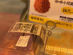 -鲍师傅糕点(永安里店)