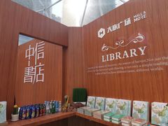 -大族广场Mall&More