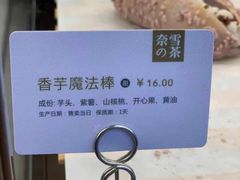 -奈雪的茶(市百一店)