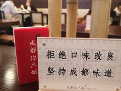 -成都你六姐·牛肉冒菜(城市集市合生汇店)