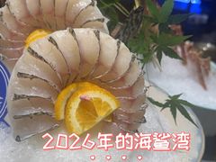 -海鲨湾海鲜会馆(百家湖1912店)