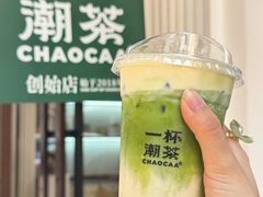 -一杯潮茶·专注潮汕茶饮(十二中创始店)
