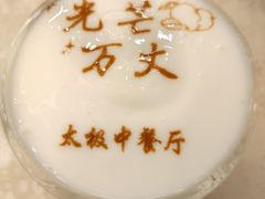 -太极·粤菜餐厅(亚运村鸟巢店)