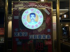 -胡须佬鸡煲四季火锅店(石厦西村直营店)