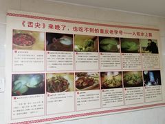 -人和水上飘(第一家店)