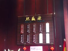 门面-熙盛源(永乐路店)