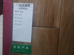 -一起装修网(集团店)