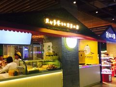 门面-贝儿多爸爸泡芙(合生汇店)