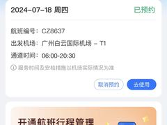 -广州白云国际机场-T2航站楼