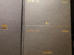 菜单-面二
