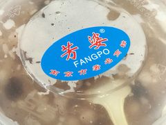 -芳婆糕团店(王府大街店)