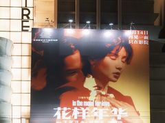 -大光明电影院(南京西路店)