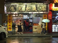 门面-陈光记烧腊店(罗保博士街店)