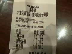 账单-熙盛源(凤凰街店)