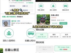 -岳麓山风景名胜区