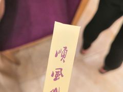 -顺风山庄(水濂山店)