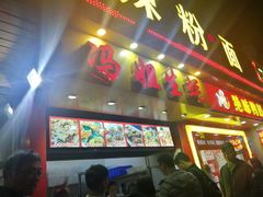 门面-冯姐生蚝(迎宾广场店)