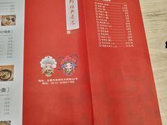 -穆桂英美食(南禅寺店)