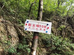 -大连天门山国家森林公园