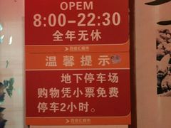 -百佳汇超市(日业广场店)