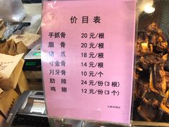 -王裕興肉莊(南禅寺店)