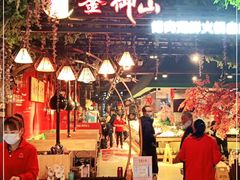 门面-釜御山海鲜烤肉火锅自助(新城市中心店)