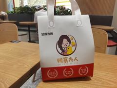-鸭寨夫人(无锡首店)