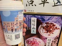 -一杯潮茶·专注潮汕茶饮(十二中创始店)