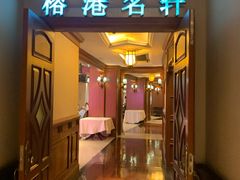 门面-榕港名轩(天禧店)