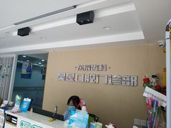 -昊昱口腔门诊部