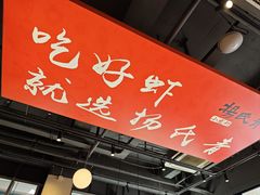-杨氏青龙虾·羊蝎子(珠江路店)